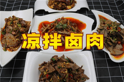 唯典小吃創業云課堂新上線項目《涼拌鹵肉》