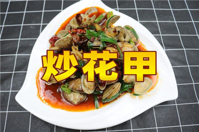 唯典小吃創業云課堂新上線項目《炒花甲》