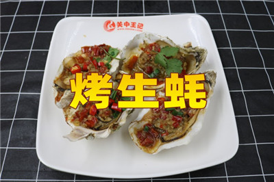 唯典小吃創(chuàng)業(yè)云課堂新上線項(xiàng)目《烤生蠔》