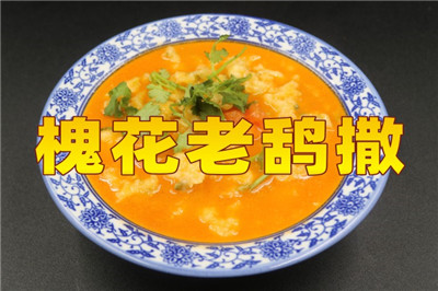 唯典小吃創(chuàng)業(yè)云課堂新上線項(xiàng)目《槐花老鴰撒》